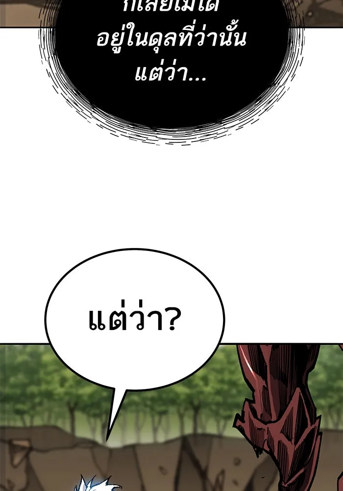 ยอดคนเลเวลทะลุ ตอนที่ 75 คิมกิบงกับคิมกิบง รูปที่ 97