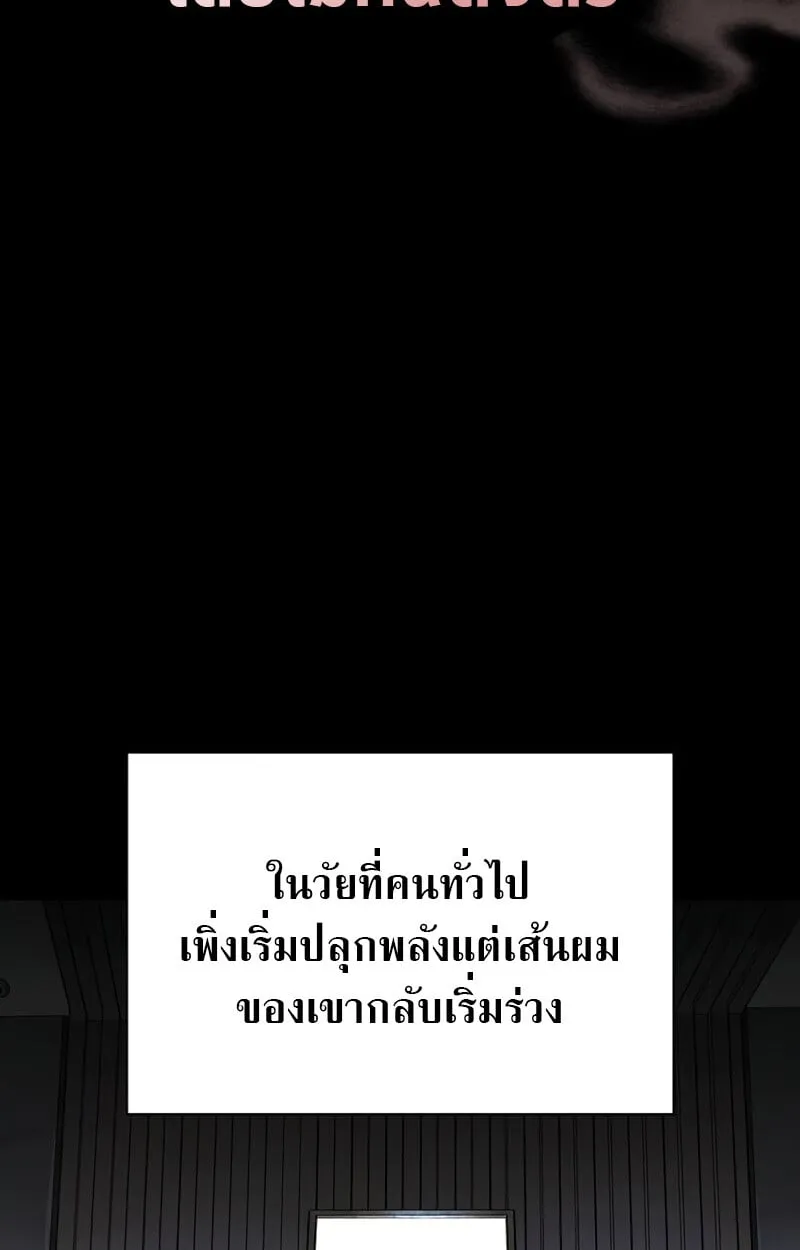 S-Class Hunter Heals with Monsters ฮ_นเตอร_ ระด_บแกร_งก_บฟาร_มมอนสเตอร_ส_ดป_วน ตอนที่ ตอนที่ 8 รูปที่ 15