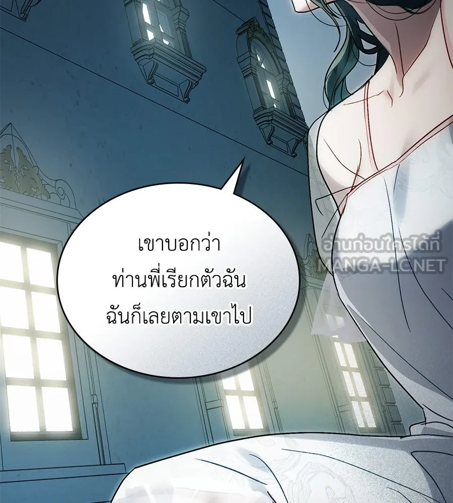 เล่ห์รักชนชั้นสูง ตอนที่ 16 รูปที่ 141
