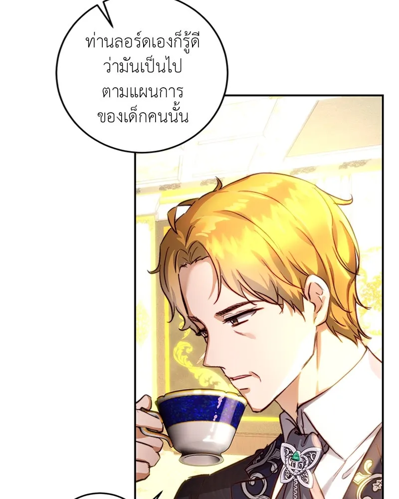 เจ้าหญิงคลั่งแห่งวังหลวง ตอนที่ 26 รูปที่ 49