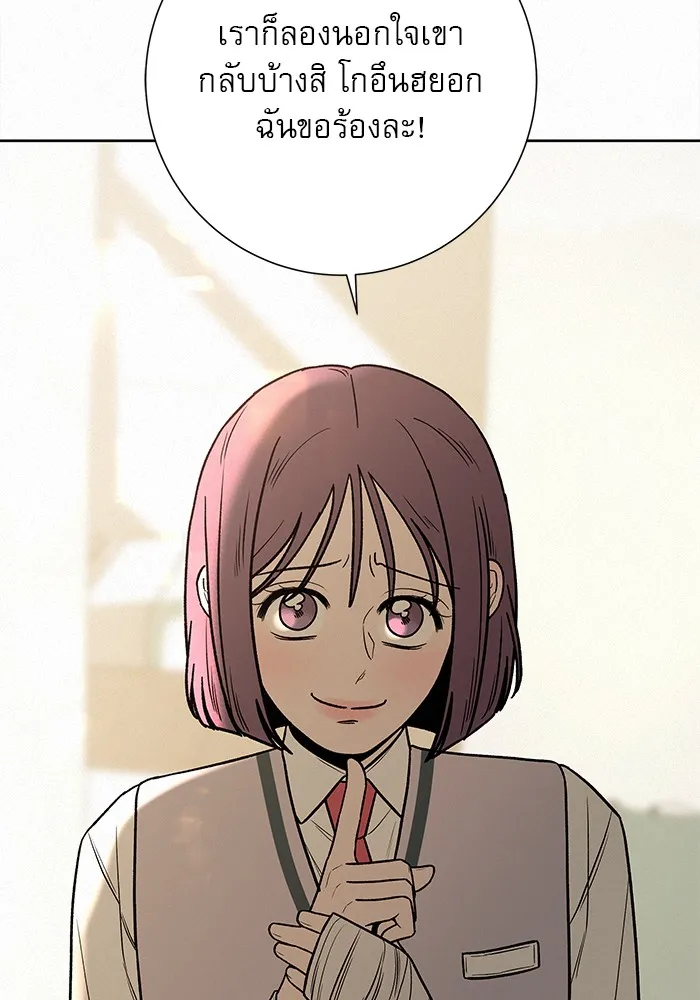 ปฏิบัติการรักวุ่นหัวใจ ตอนที่ 24 รูปที่ 130