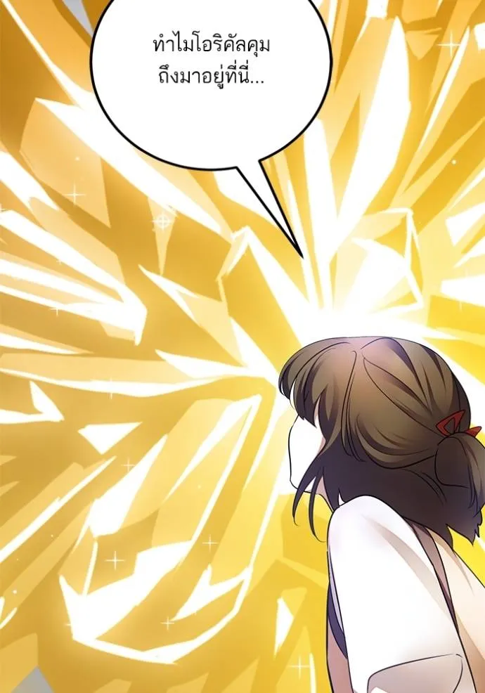 Return to Player ตอนที่ 171 รูปที่ 118