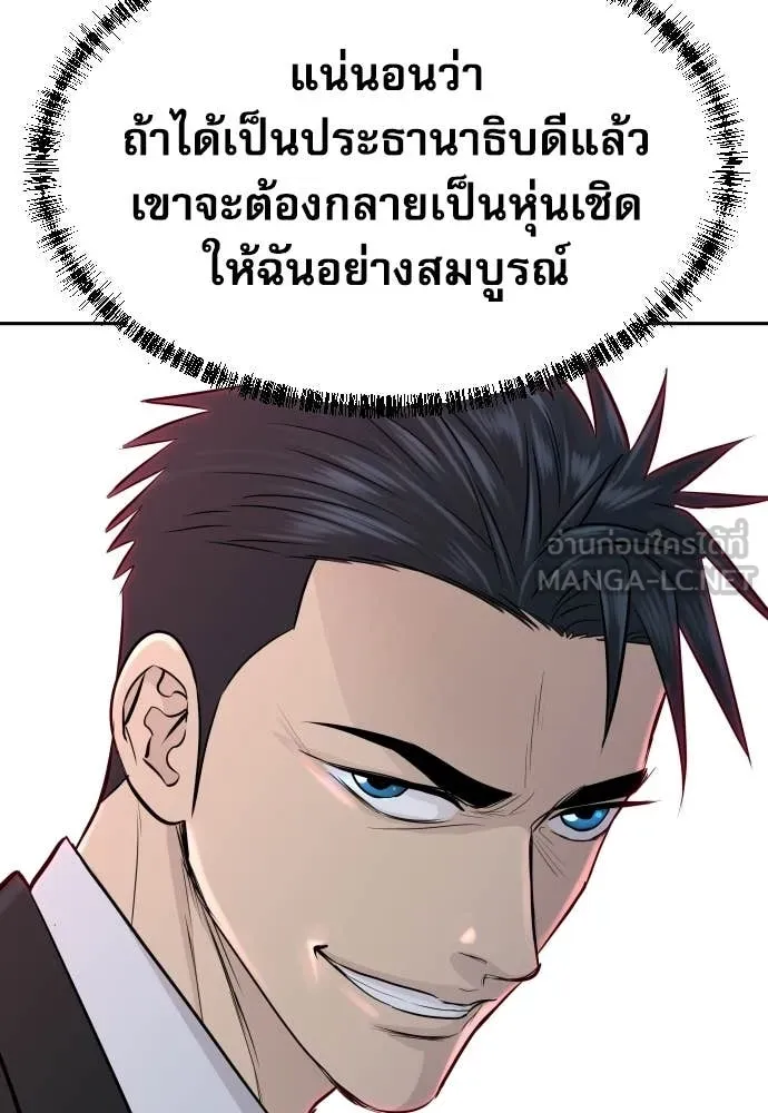 หลานอัจฉริยะ ตอนที่ 76 รูปที่ 75