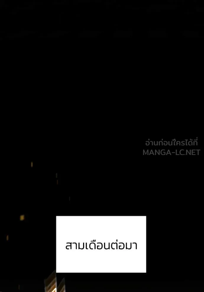 อัจฉริยะนอกคอก ตอนที่ 151 รูปที่ 76