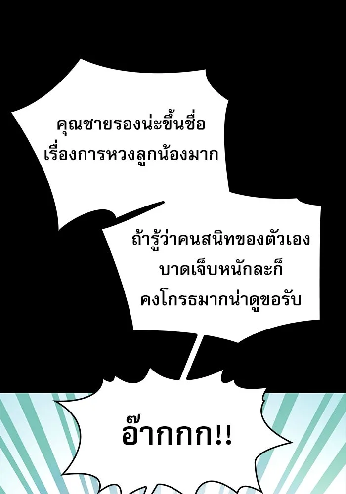ลับลางลวง ตอนที่ 11 การแผ่ซ่านของความชั่วร้าย รูปที่ 13