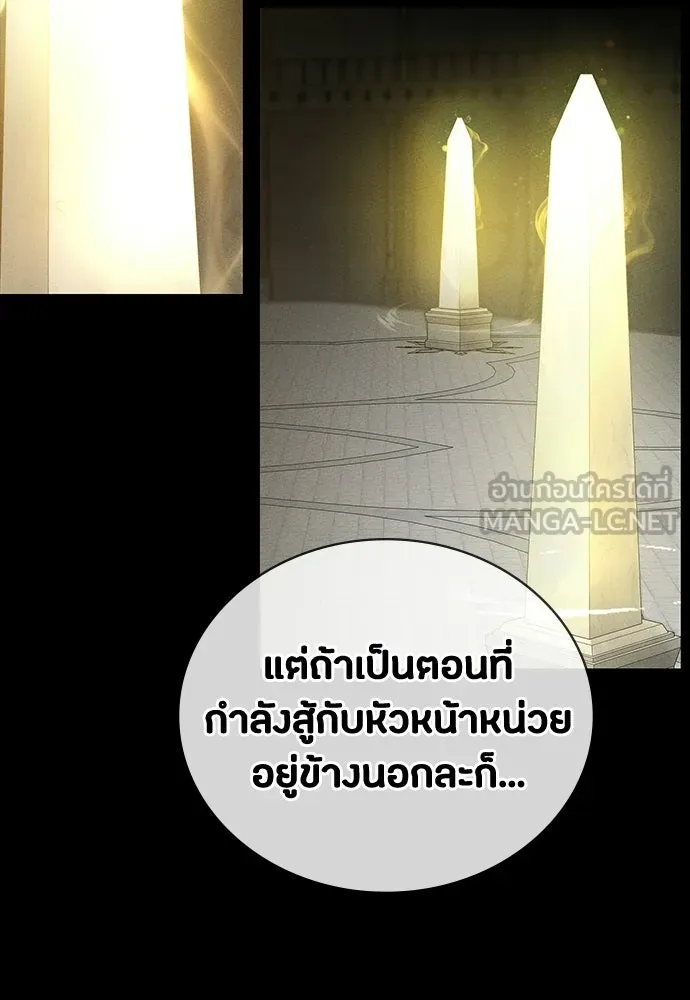 มือสังหารพันธุ์อมตะ ตอนที่ 63 รูปที่ 21