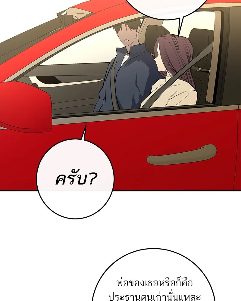 ตำนานเทพธิดาตกสวรรค์ ตอนที่ 52 รูปที่ 94