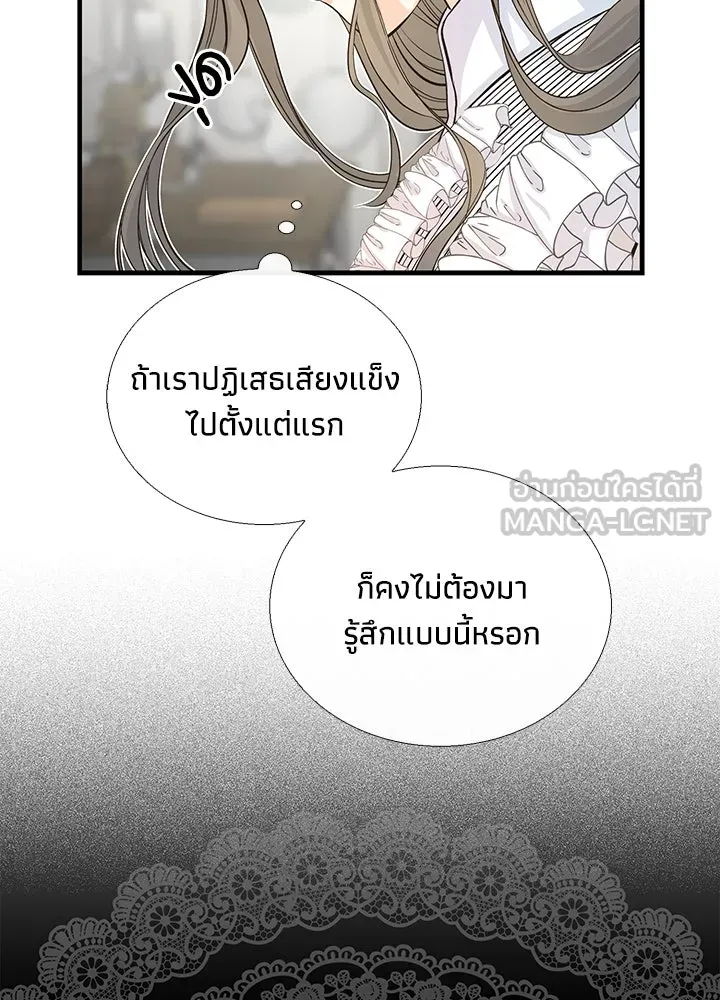 องค์ชายผู้อื้อฉาว ตอนที่ 1 รูปที่ 72