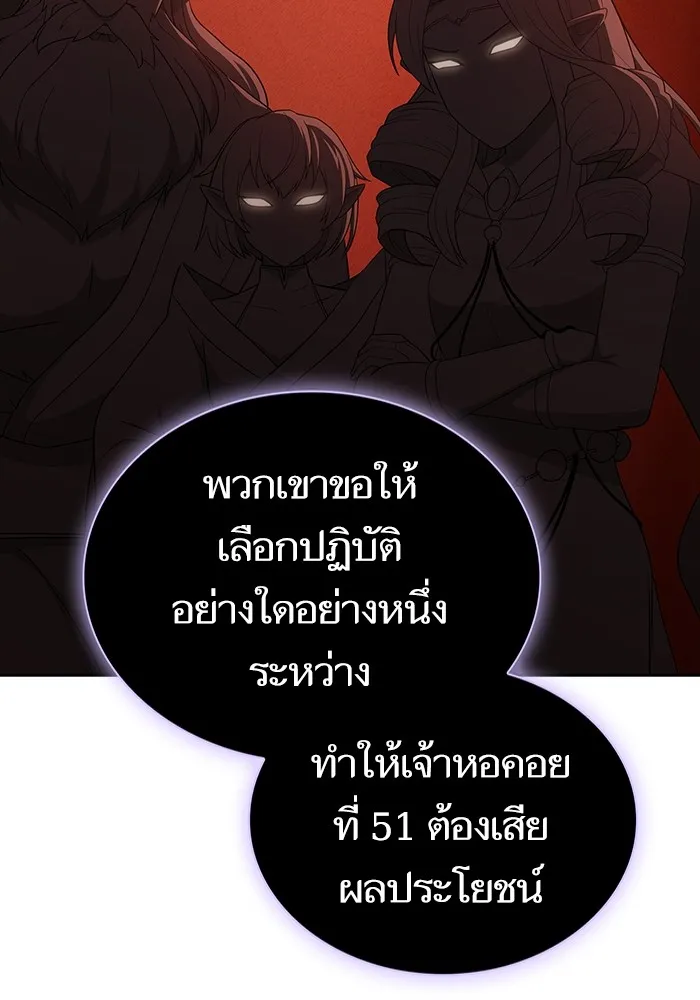 ผู้เล่นขั้นเทพแห่งหอคอยฝึกสอน ตอนที่ 168 รูปที่ 10