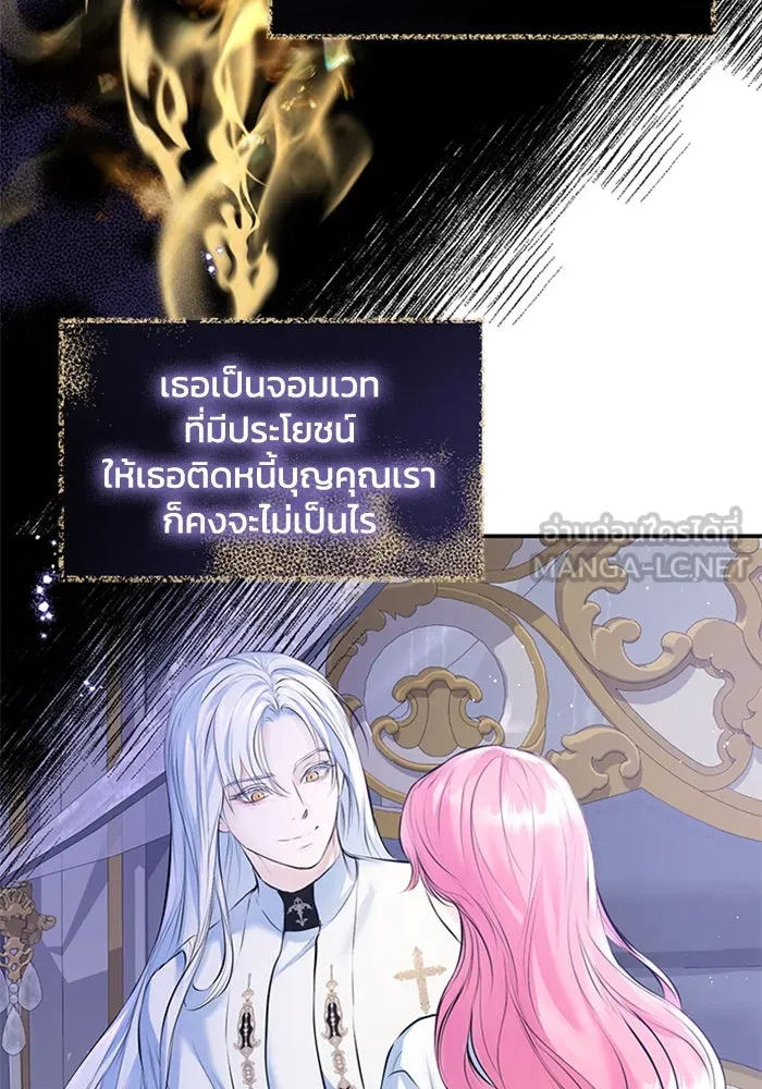 ไหนบอกว่าฉันใกล้ตาย ตอนที่ 9 รูปที่ 63