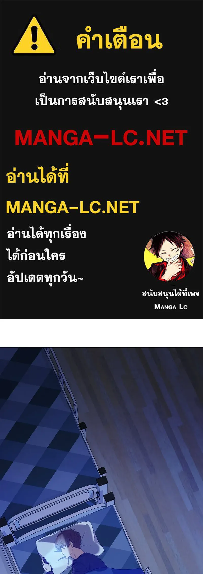 ย้อนเวลามาเป็นมักเน่ ตอนที่ 26 รูปที่ 1