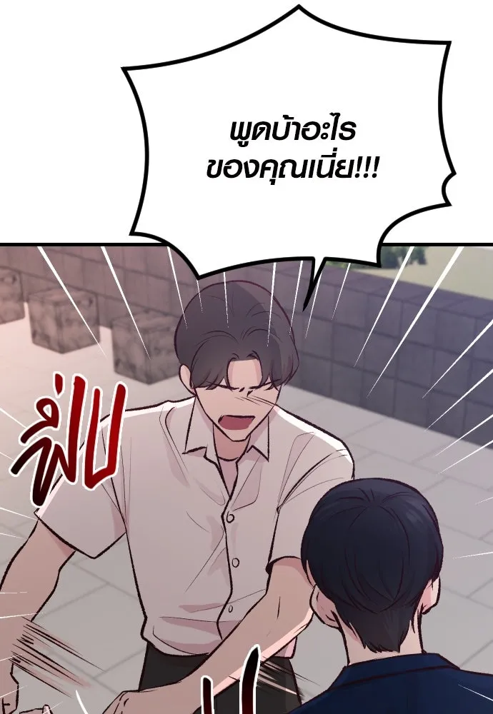 รักกันคนละครึ่งทาง ตอนที่ 3 รูปที่ 23