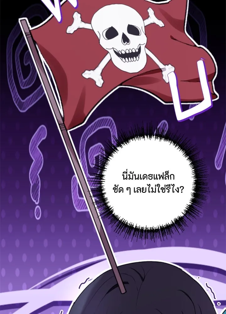 ตัวร้ายอย่างฉันขออยู่อย่างสงบ ตอนที่ 2 รูปที่ 23