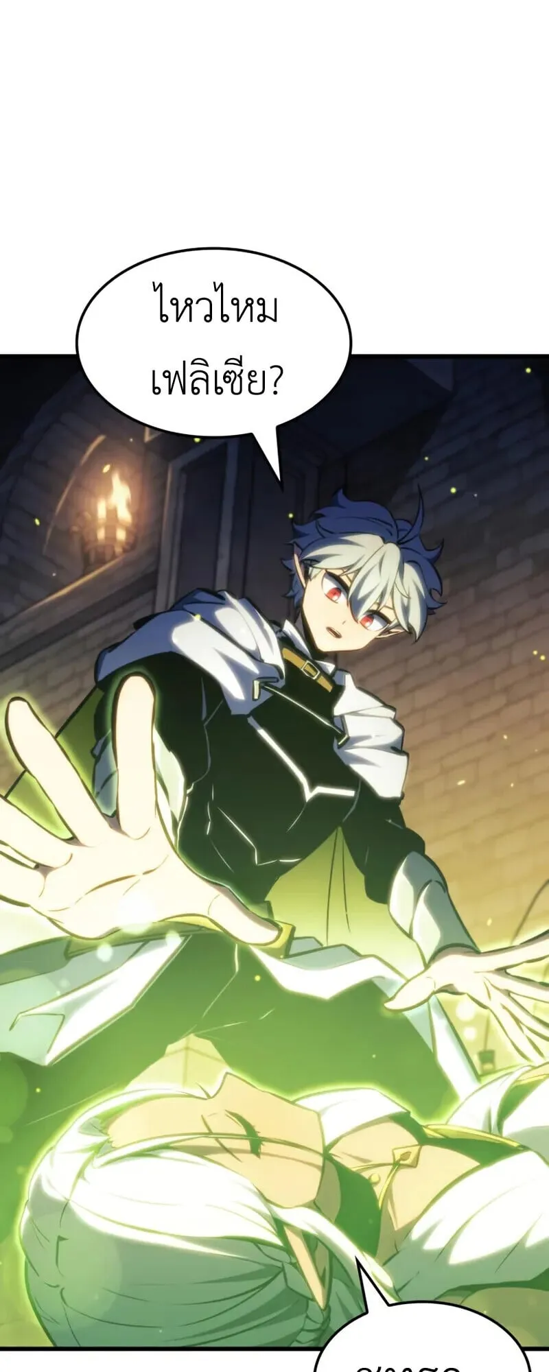 Breakers ตอนที่ ตอนที่ 37 รูปที่ 13