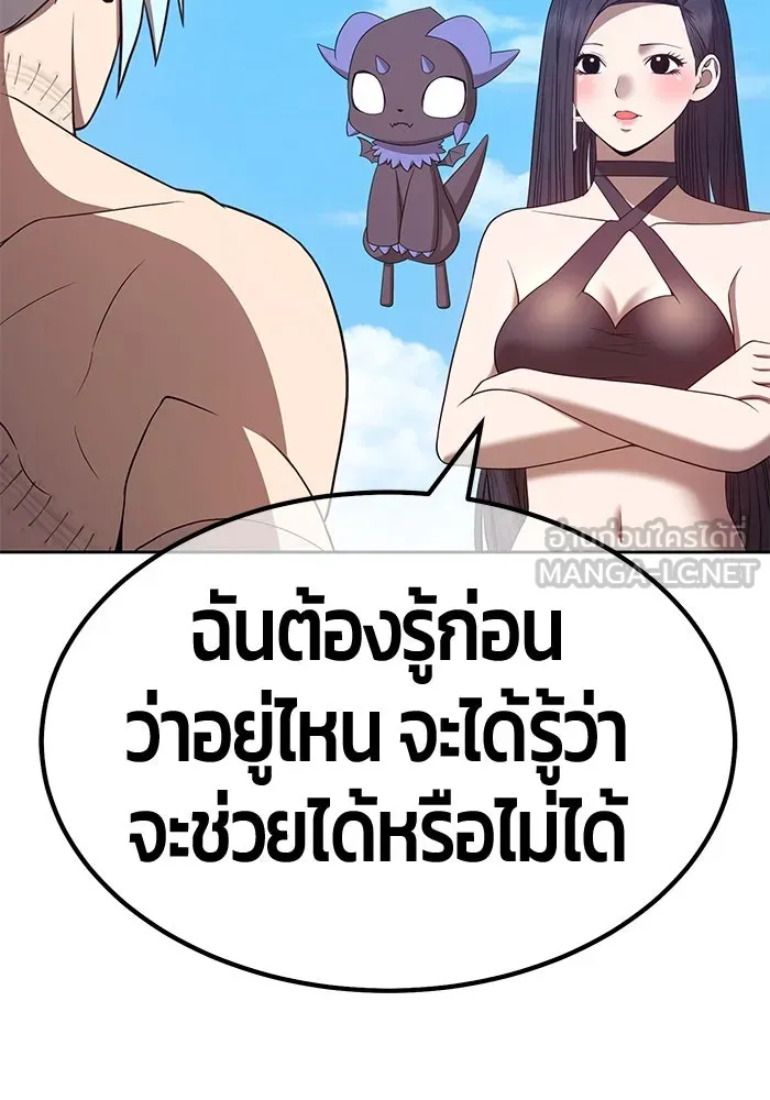 +99 ท่อนไม้พร้อมบวก ตอนที่ 49 รูปที่ 27