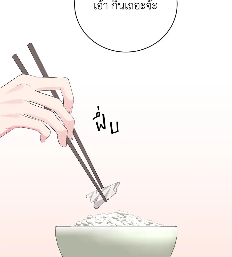 คิมหันต์นิรันดร ตอนที่ 50 รูปที่ 89