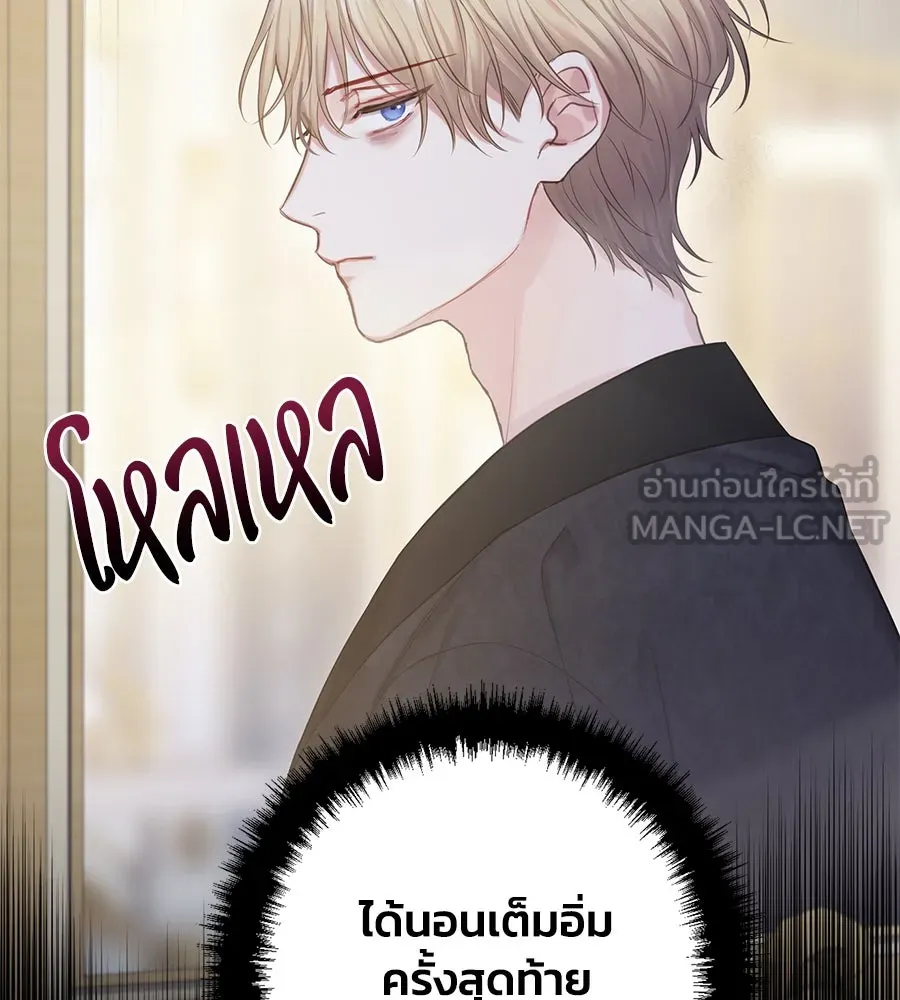 บาสเตียน ตอนที่ 37 รูปที่ 63