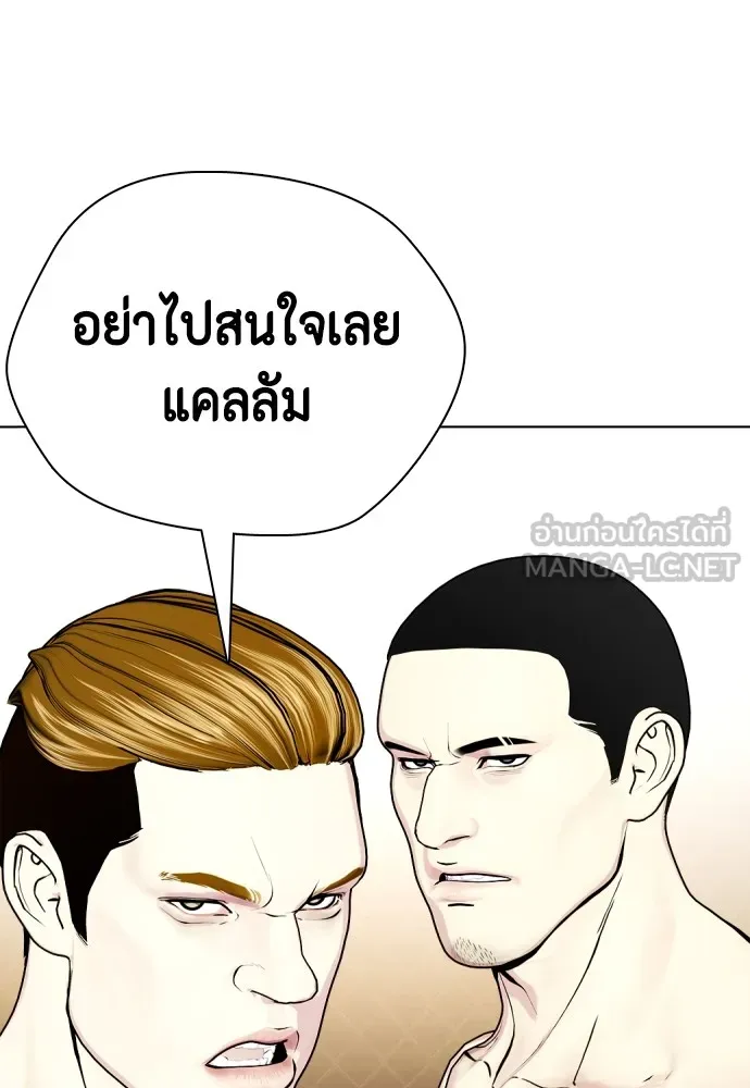 หมาหัวเน่าเก๋าเกินไป ตอนที่ 68 รูปที่ 204