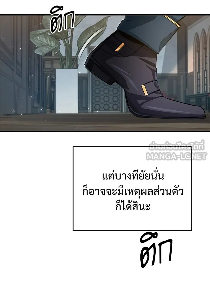 ศาสตราจารย์จำเป็นแห่งอะคาเดมี ตอนที่ 32 รูปที่ 33