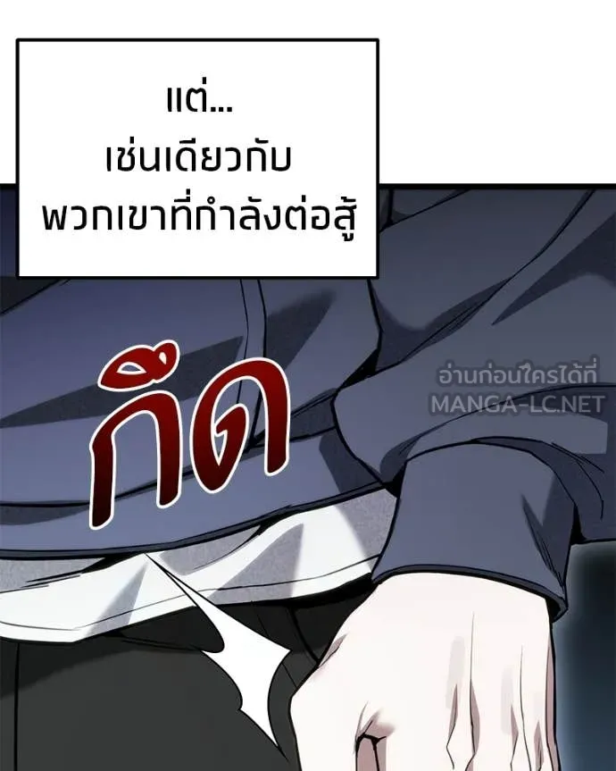 โทษที พื้นที่นี้ ตอนที่ 58 รูปที่ 114