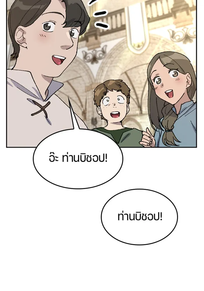 ตั้งแคมป์ฮีลใจในต่างโลก ตอนที่ 40 รูปที่ 92
