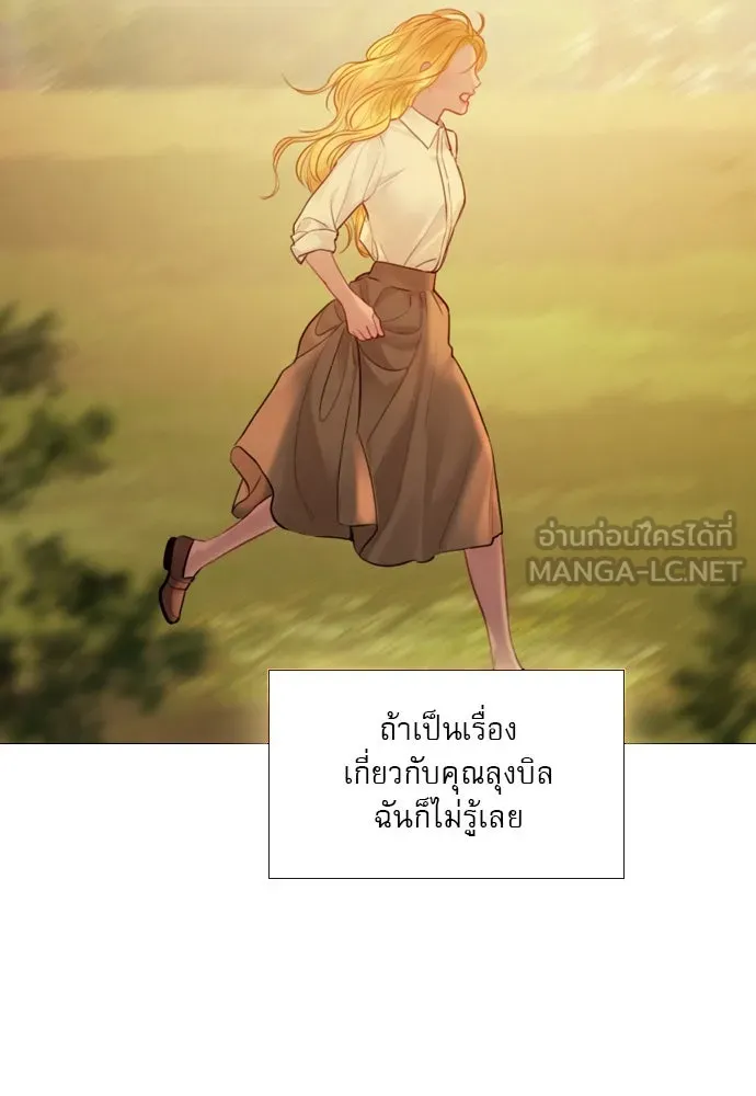 ถ้าไม่ร้อง ก็จงอ้อนวอนซะ ตอนที่ 35 รูปที่ 72