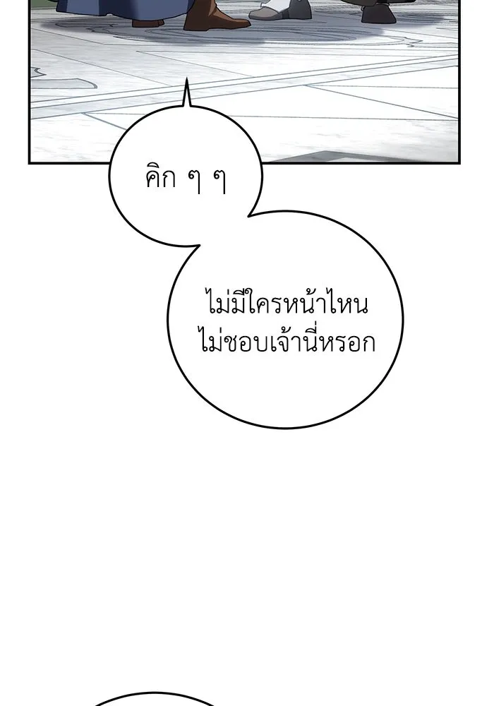 ยอดนักดาบผู้โอบอุ้มดารา ตอนที่ 88 รูปที่ 119