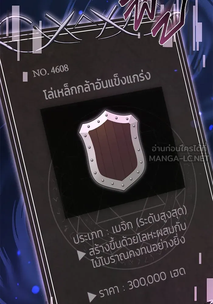 การกลับมาของทรราชวันสิ้นโลก ตอนที่ 2 รูปที่ 90