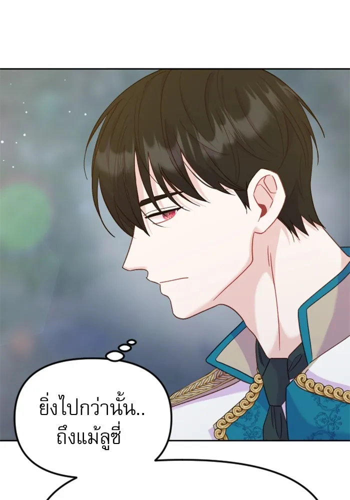 ไม่รักให้ตาย ตอนที่ 14 รูปที่ 56