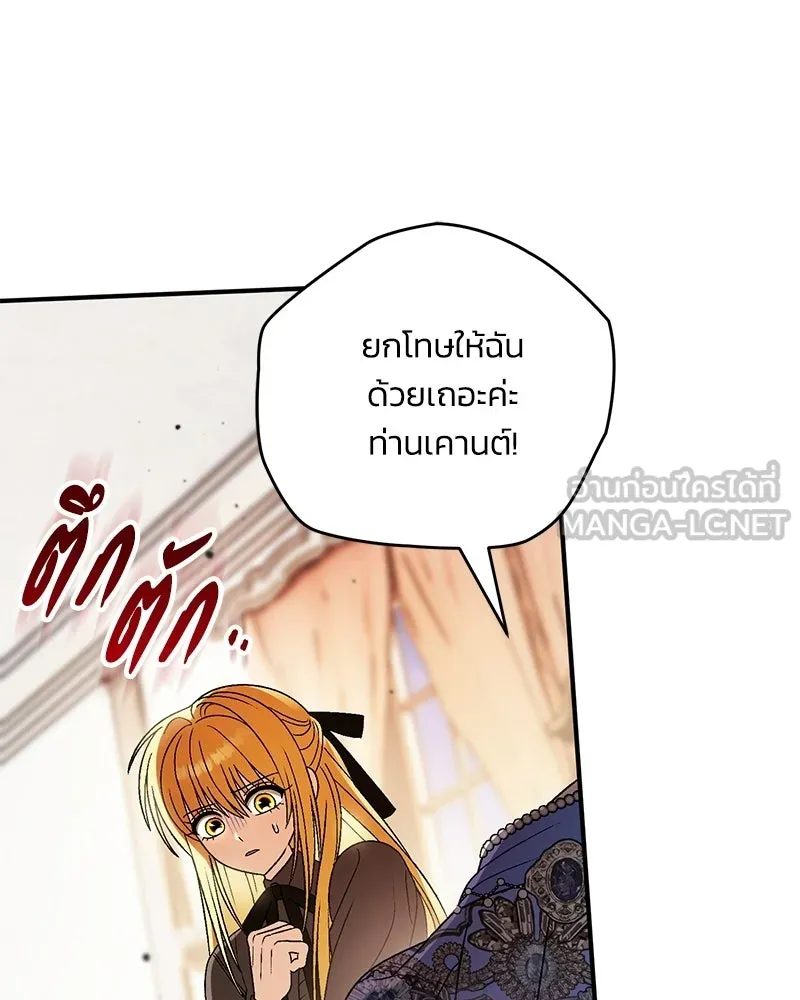 จุ๊บรัก คุณหมาป่า ตอนที่ 31 รูปที่ 90