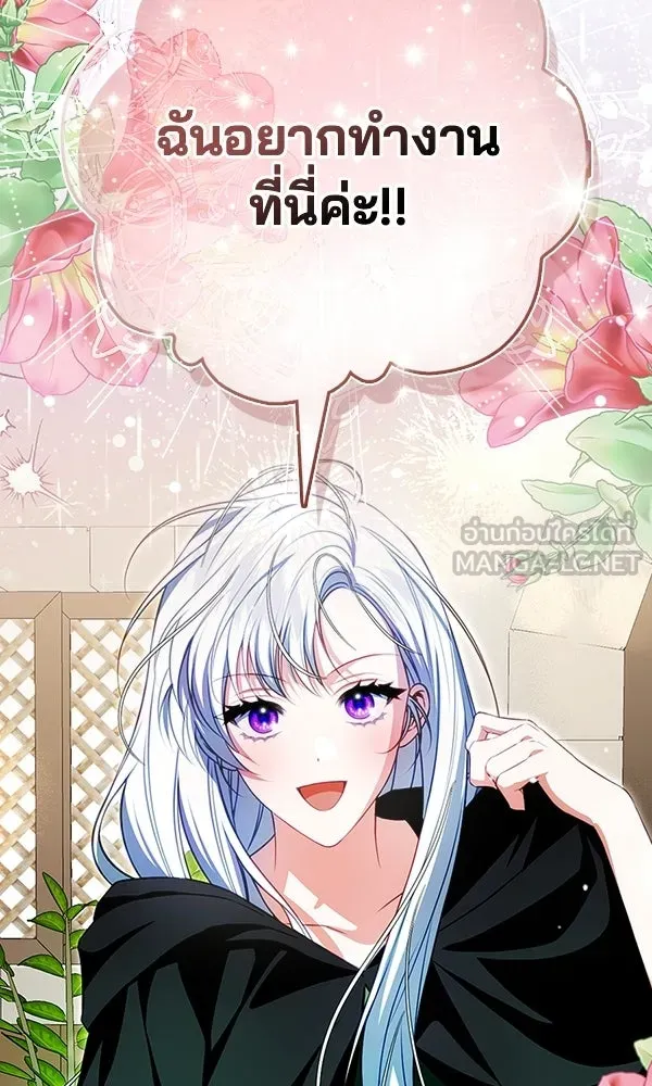 นางเอกนอกบท ตอนที่ 3 รูปที่ 141