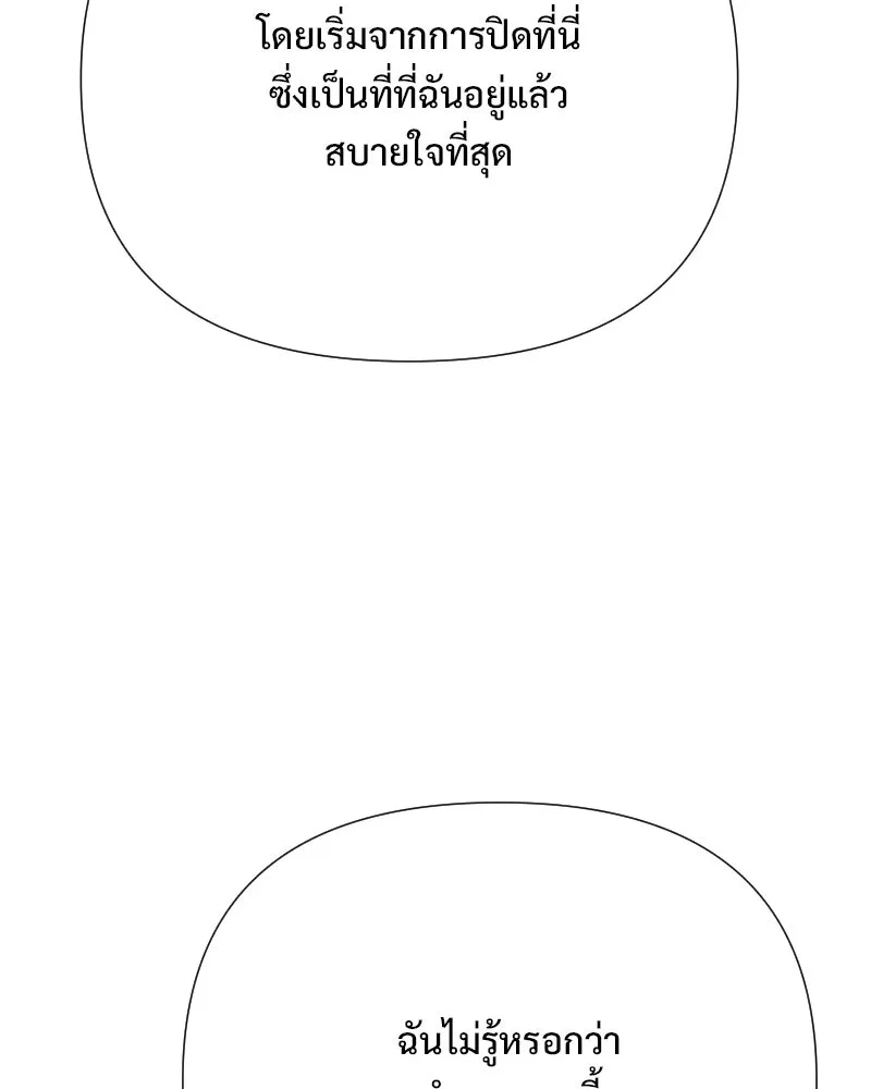 รักนี้ไม่ต้องมีเซนส์ ตอนที่ 79 รูปที่ 61