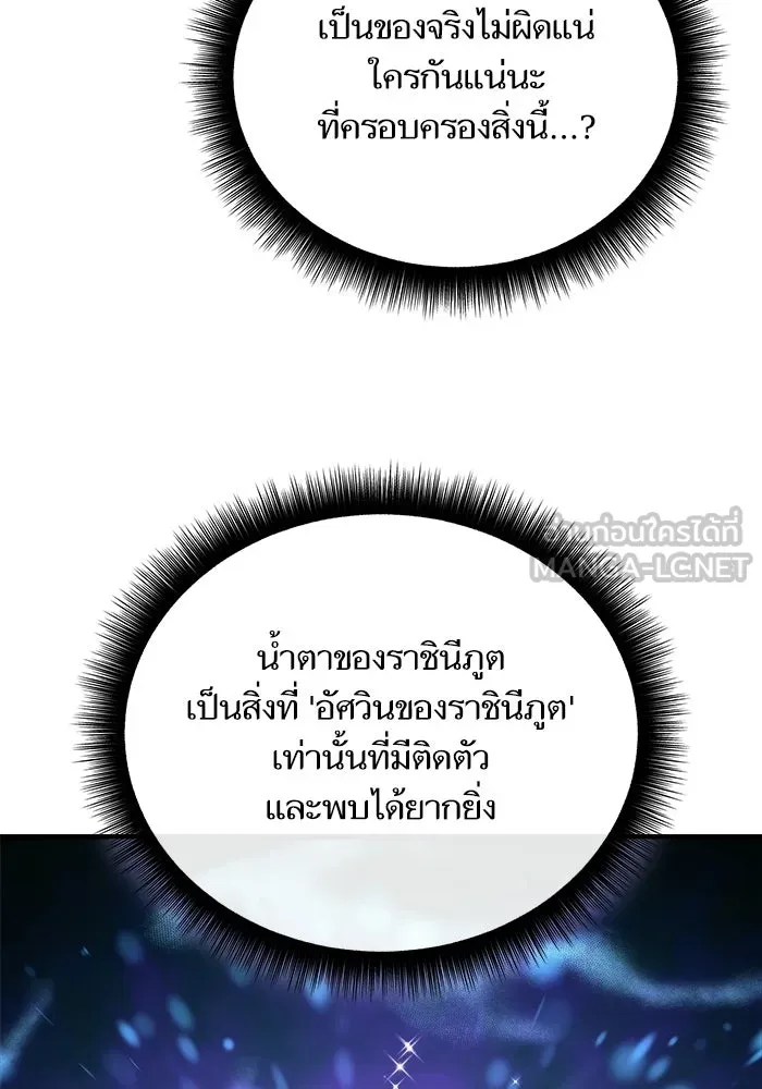เริ่มเกมพร้อม 13 คุณสมบัติลับ ตอนที่ 8 รูปที่ 66