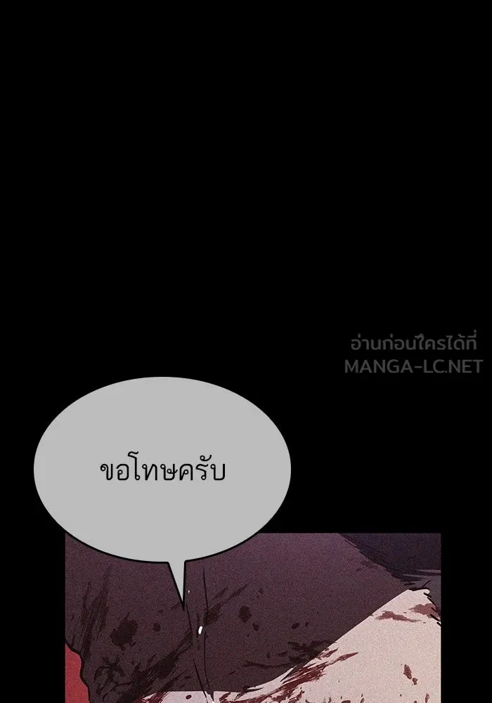 หลังวันสิ้นโลก ตอนที่ 58 รูปที่ 48