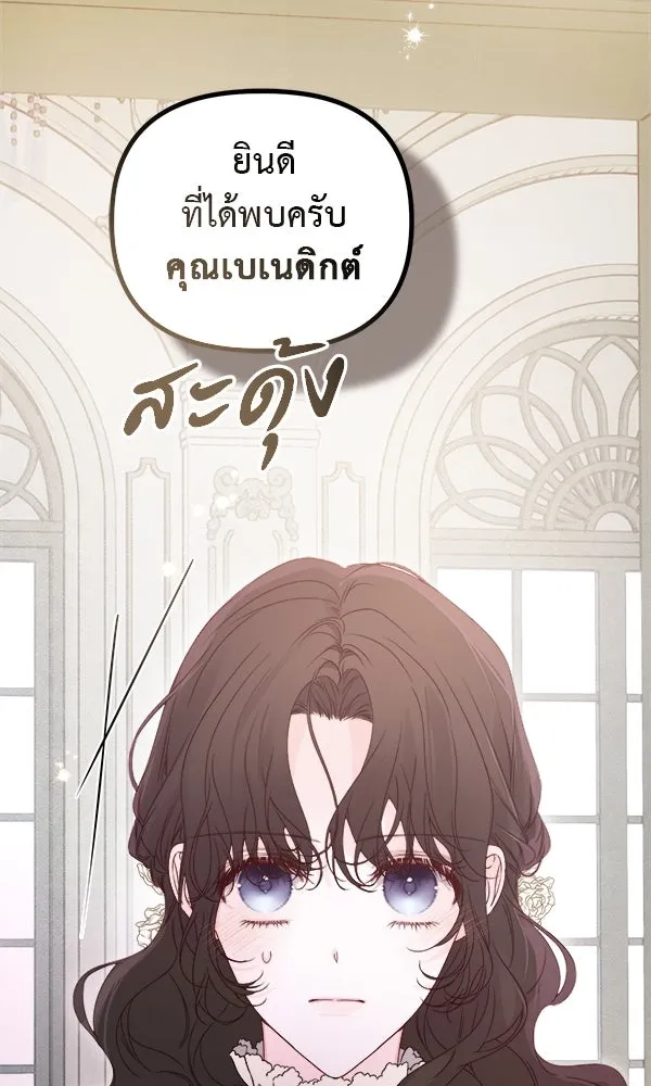 ชีวิตนี้เพื่อเธอ ตอนที่ 38 รูปที่ 61