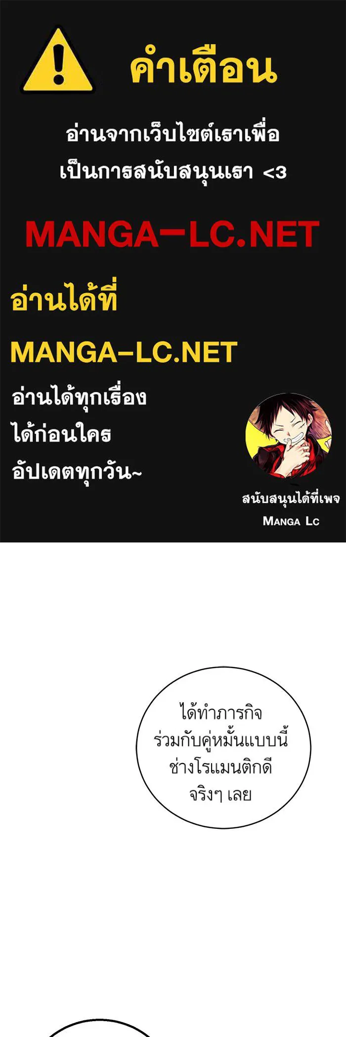 บุตรีดยุกขอไม่แต่งงานbrกับหนุ่มในฝัน ตอนที่ 17 รูปที่ 1