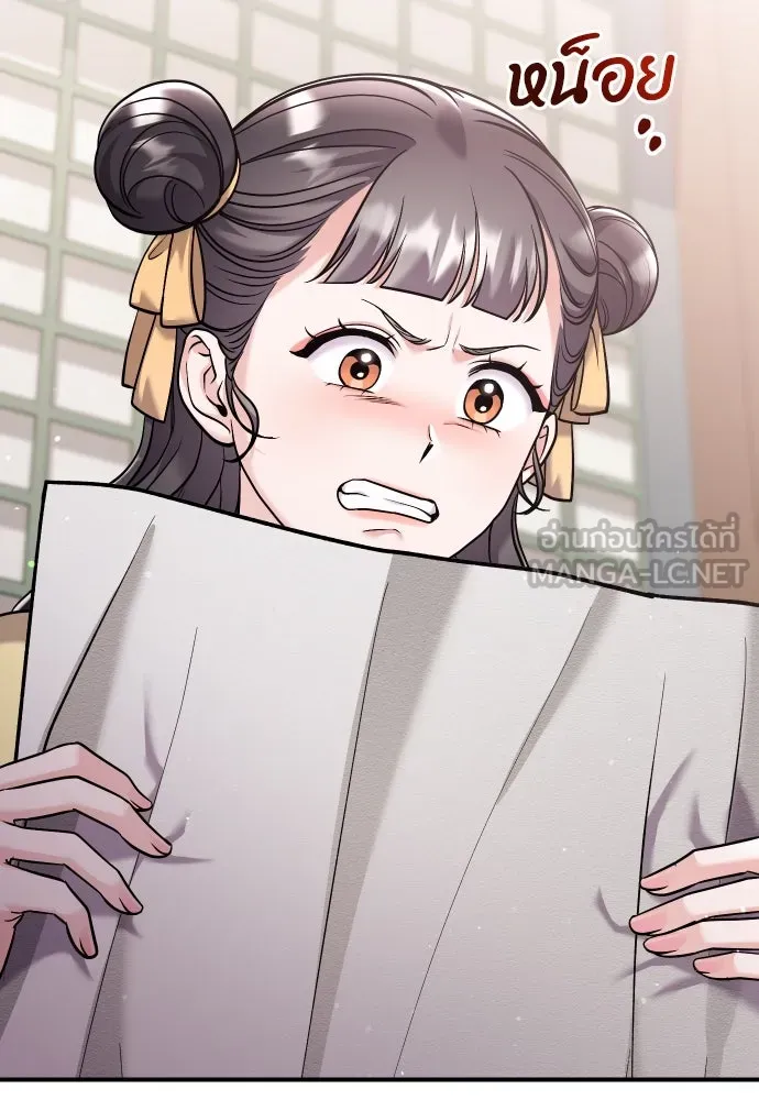 ข้าเนี่ยนะเป็นพระสนม ตอนที่ 37 ตอบแทนตามที่ได้รับ รูปที่ 3