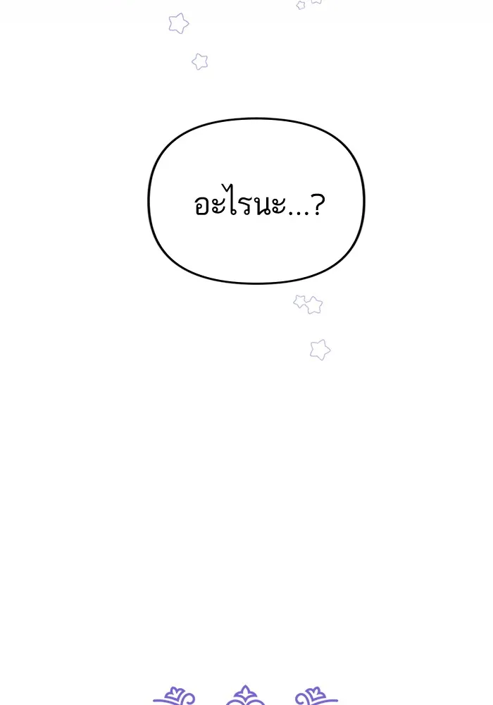 แด่ตัวละครโปรดที่ถูกทิ้ง ตอนที่ 37 รูปที่ 64