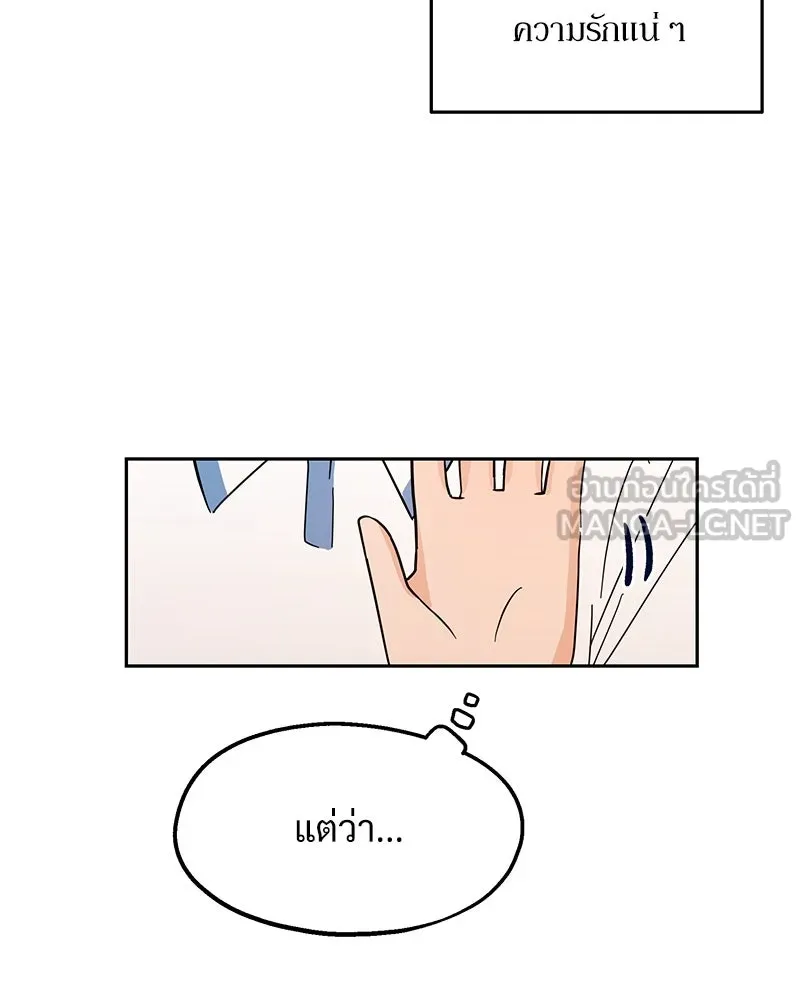 Pyramid Game เกมพีระมิด ตอนที่ 6 รูปที่ 12