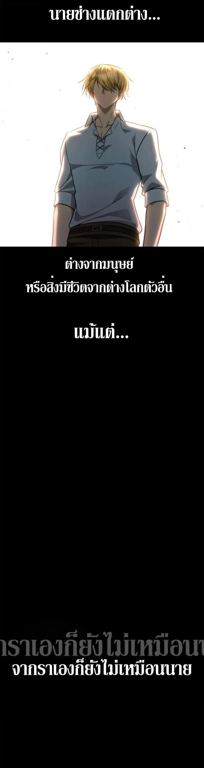 Infinite Mage จอมเวทไร_ข_ดจำก_ด ตอนที่ ตอนที่ 162 รูปที่ 25