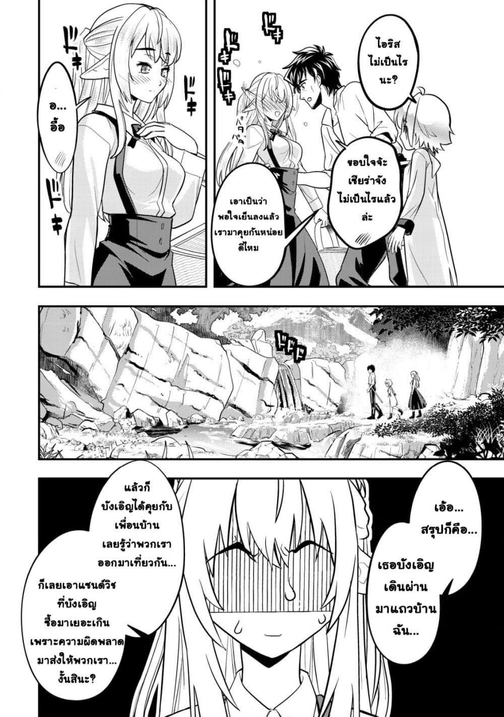 Manga-lc-com อ่านมังงะ อ่านการ์ตูน ออนไลน์ ฟรี Ikusei Jouzu na Boukensha, Youjo wo Hiroi, Second Life wo Ik ตอนที่ 1 2 3 4 5 6 7 8 9 10 11 12 13 14 ฟรี ไม่มีโฆษณา Manga-lc - อ่าน มังงะ อ่าน การ์ตูน ออนไลน์ อ่านมังงะ ฟรี