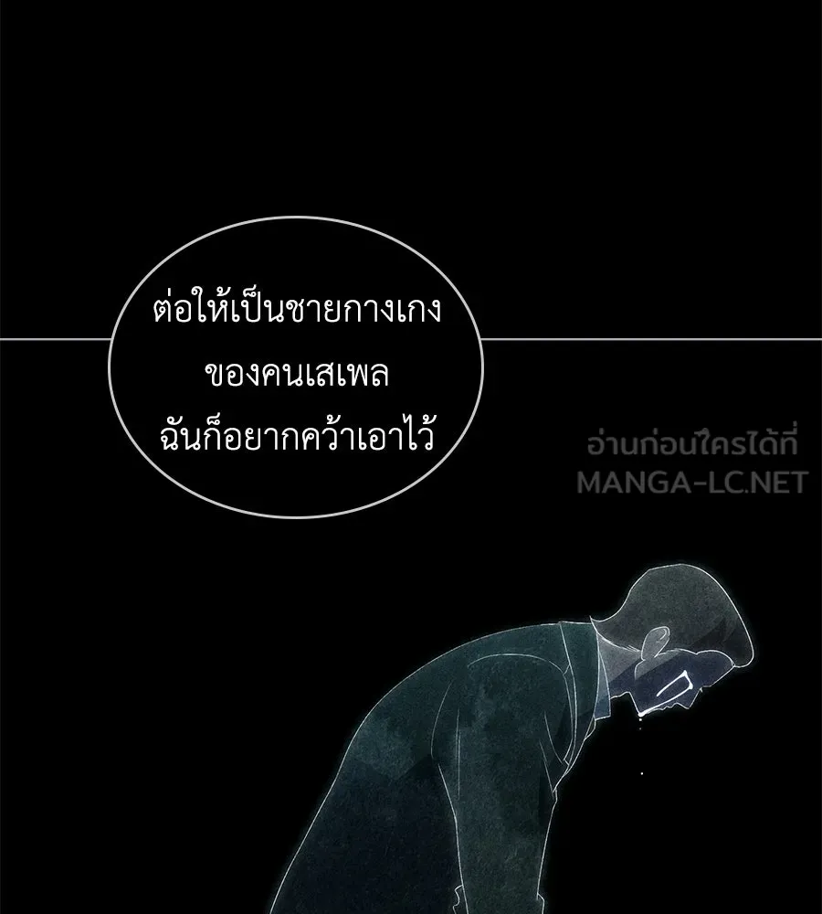 เล่ห์รักชนชั้นสูง ตอนที่ 76 รูปที่ 111