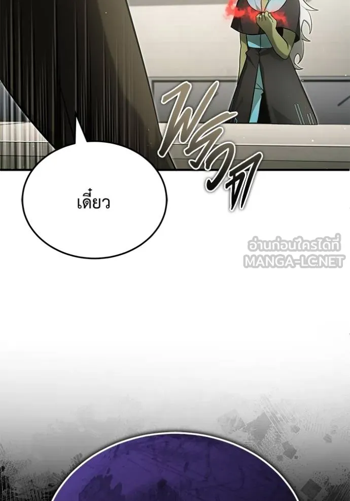 Regressor’s Life Aft ตอนที่ 51 รูปที่ 90