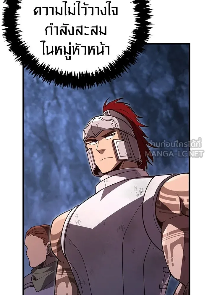 เอาชีวิตรอดในเกมฉบับคนเถื่อน ตอนที่ 140 ทางที่ต้องเลือก รูปที่ 108