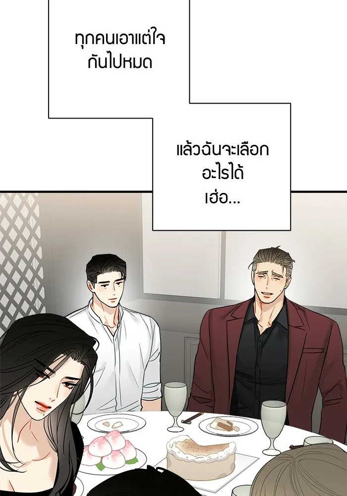 Good Gosh Daddy ตอนที่ 48 หลังจากนั้น รูปที่ 70