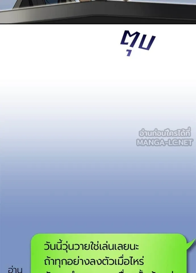 เป้าหมายครั้งที่ 2 ตอนที่ 67 รูปที่ 46