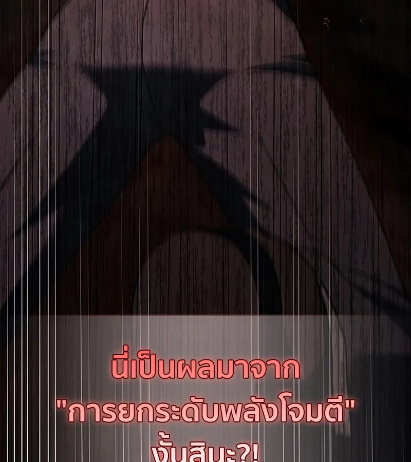 How to Survive Restructuring ว_ธ_เอาต_วรอดจากการปร_บโครงสร_าง ตอนที่ ตอนที่ 27 รูปที่ 40