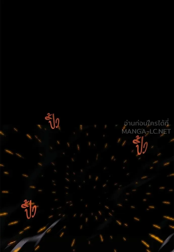 ชำแหละอะคาเดมี ตอนที่ 47 รูปที่ 73