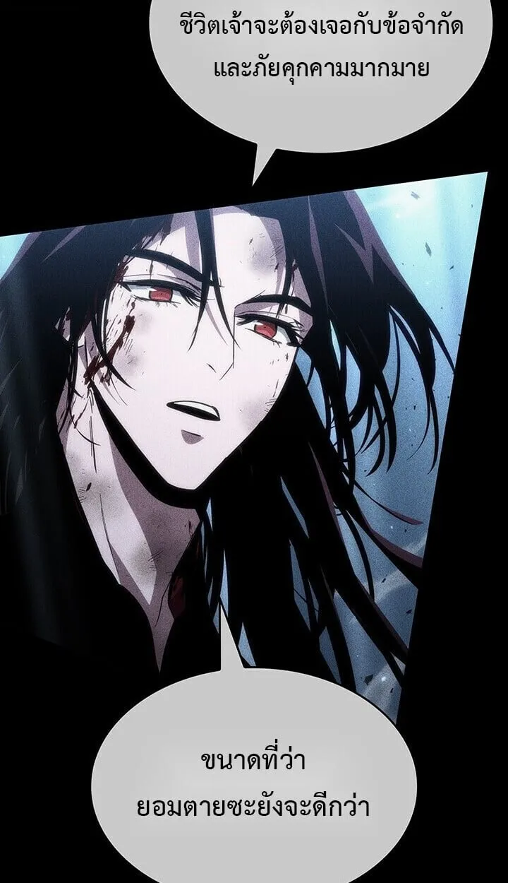 Crimson Reset ช_ว_ตคร_งท_สองของราช_นร_ตต_กาล หล_งจากหลบหน_มาคร_งป_ แวมไพร_ย_จ_นก_ถ_กส_งหารในท_ส_ด ตอนที่ ตอนที่ 23 รูปที่ 116