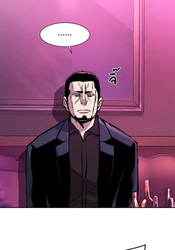 พี่ชายสายบอดี้การ์ด ตอนที่ 166 รูปที่ 49